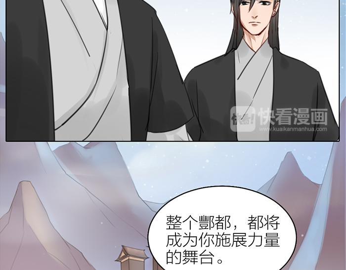 《牛头不对马嘴》第43话 走狗 第20页