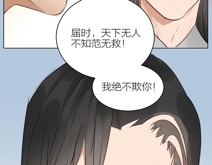 《牛头不对马嘴》第43话 走狗 第23页