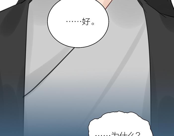 《牛头不对马嘴》第43话 走狗 第25页