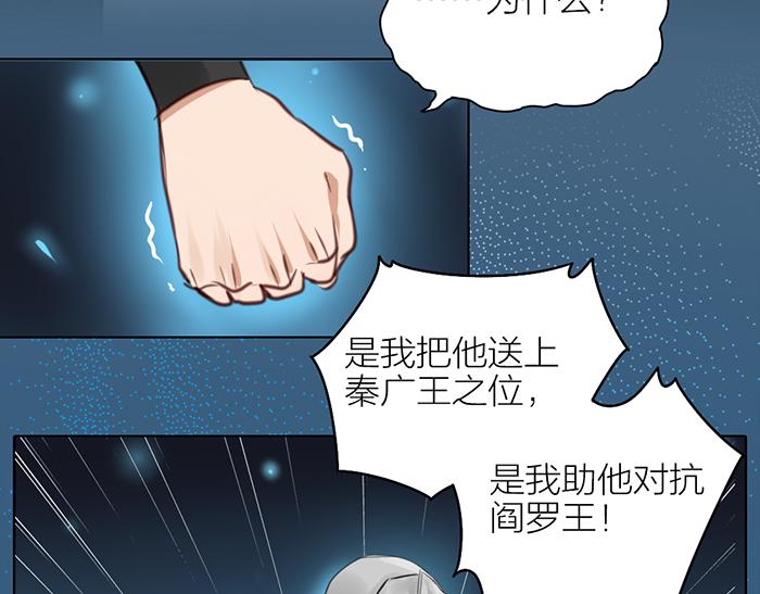 《牛头不对马嘴》第43话 走狗 第26页