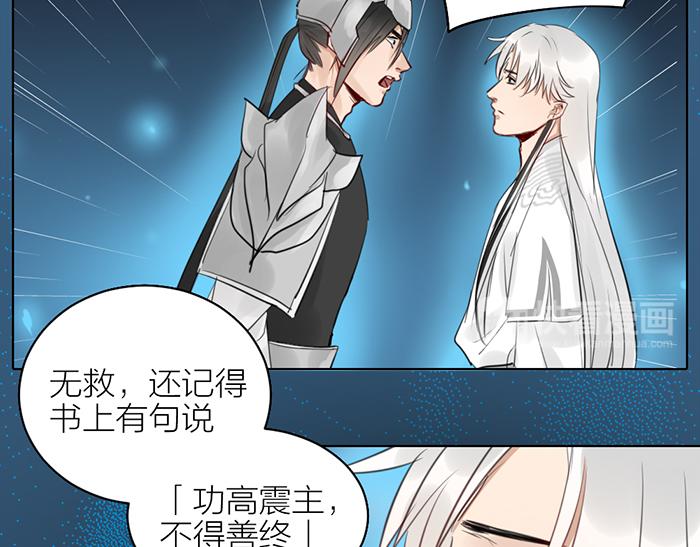 《牛头不对马嘴》第43话 走狗 第27页