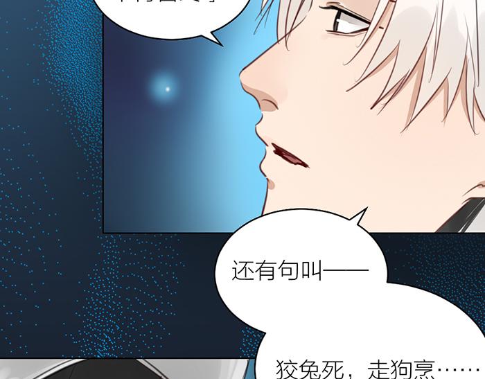 《牛头不对马嘴》第43话 走狗 第28页