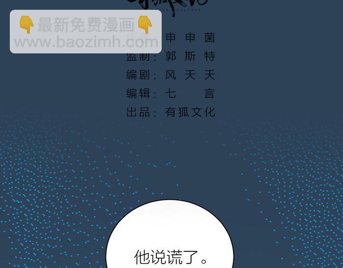 《牛头不对马嘴》第43话 走狗 第2页