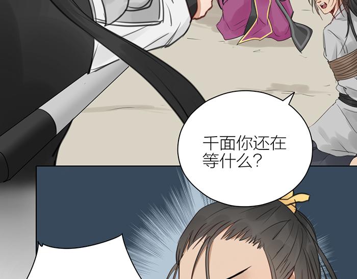 《牛头不对马嘴》第43话 走狗 第34页
