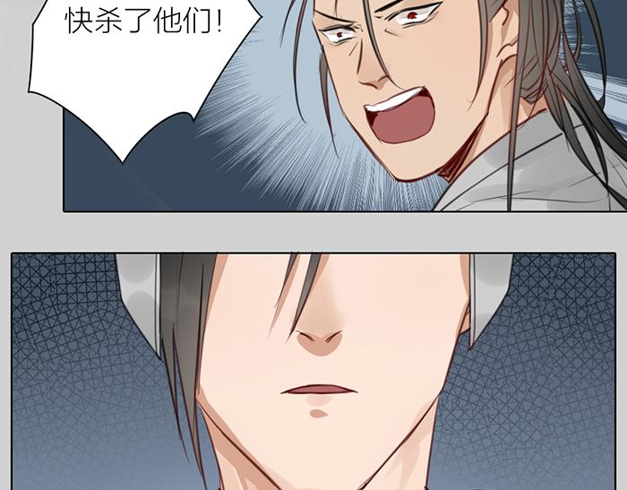 《牛头不对马嘴》第43话 走狗 第35页