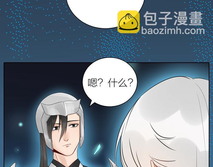 《牛头不对马嘴》第43话 走狗 第3页