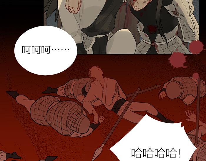 《牛头不对马嘴》第43话 走狗 第40页