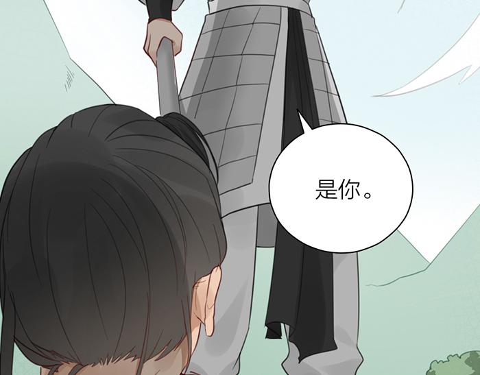 《牛头不对马嘴》第43话 走狗 第45页