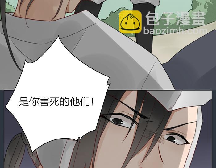 《牛头不对马嘴》第43话 走狗 第46页