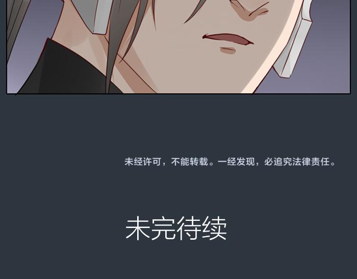 《牛头不对马嘴》第43话 走狗 第47页