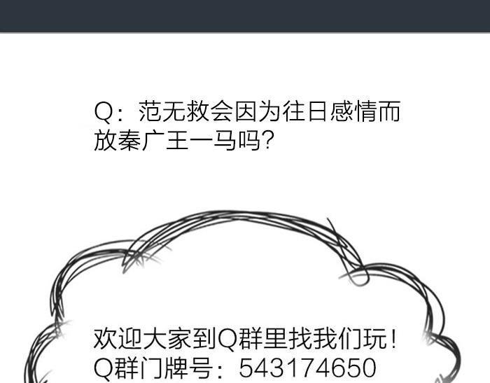 《牛头不对马嘴》第43话 走狗 第48页