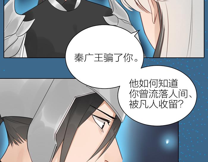 《牛头不对马嘴》第43话 走狗 第4页