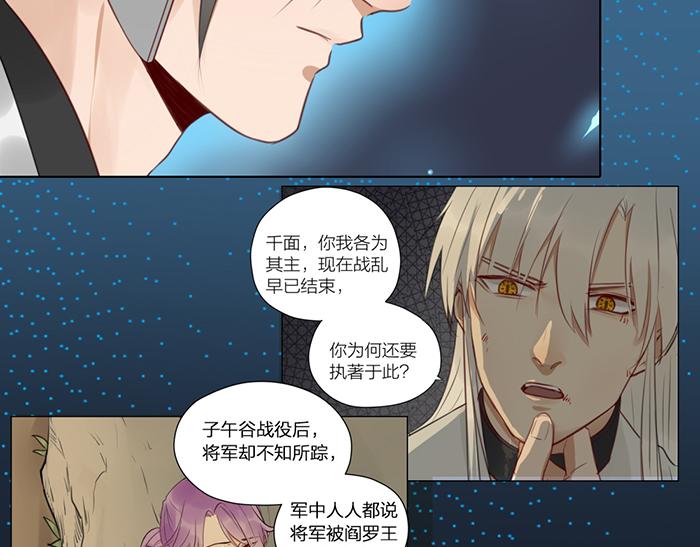 《牛头不对马嘴》第43话 走狗 第5页