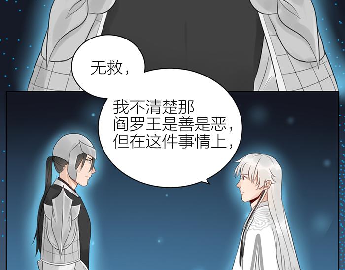 《牛头不对马嘴》第43话 走狗 第7页