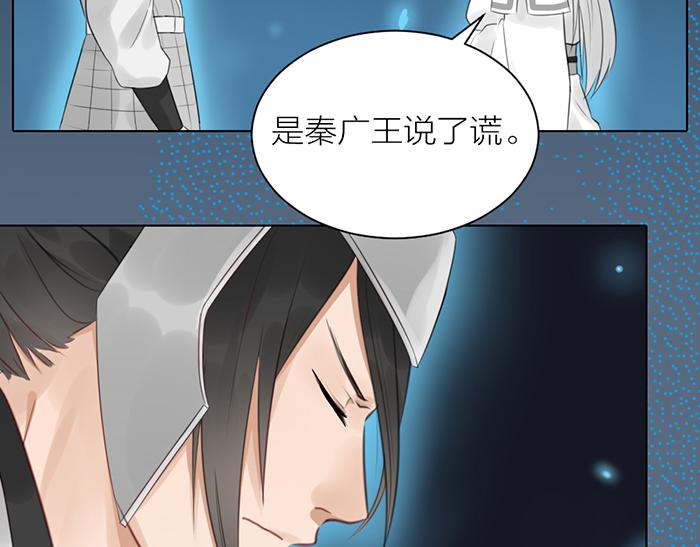 《牛头不对马嘴》第43话 走狗 第8页