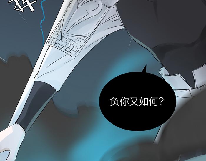 《牛头不对马嘴》第46话 鸣鸿之啼 第13页