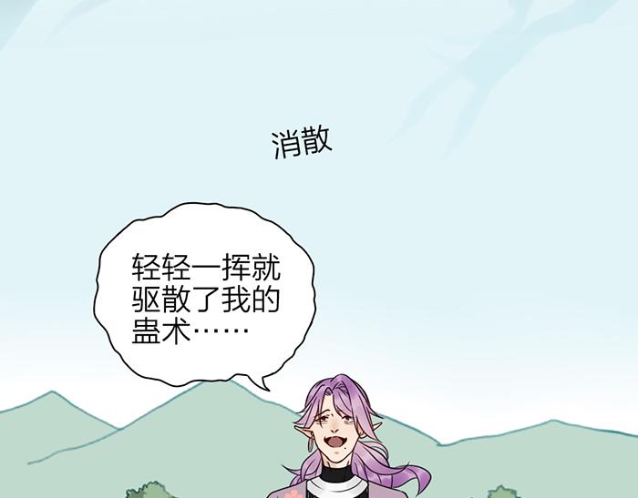 《牛头不对马嘴》第46话 鸣鸿之啼 第16页