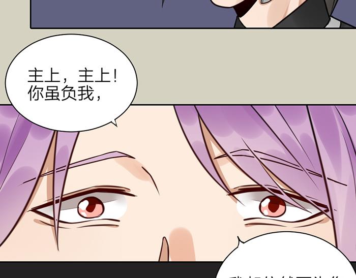 《牛头不对马嘴》第46话 鸣鸿之啼 第18页