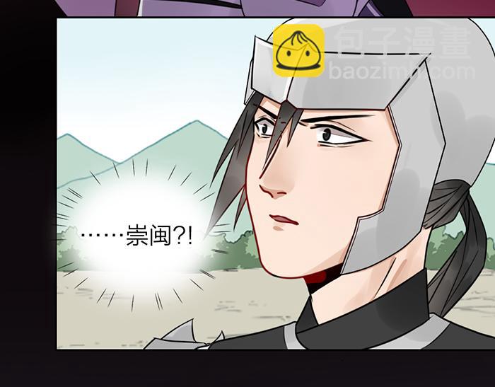 《牛头不对马嘴》第46话 鸣鸿之啼 第22页