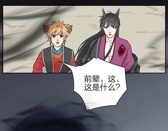 《牛头不对马嘴》第46话 鸣鸿之啼 第23页