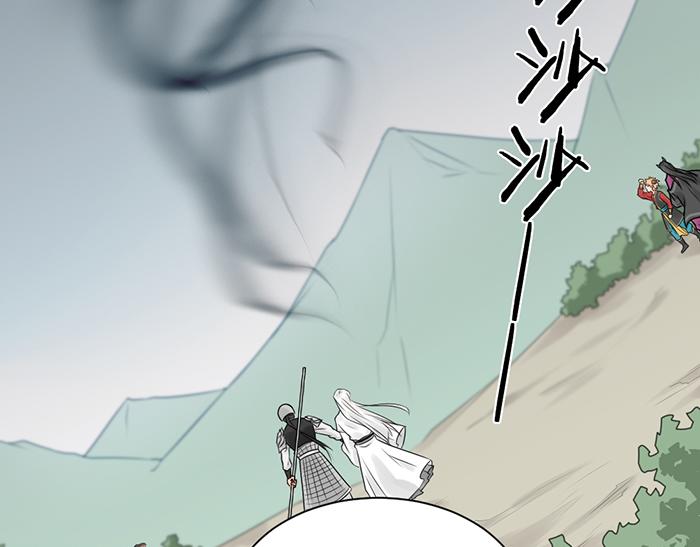 《牛头不对马嘴》第46话 鸣鸿之啼 第25页