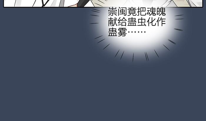 《牛头不对马嘴》第46话 鸣鸿之啼 第27页