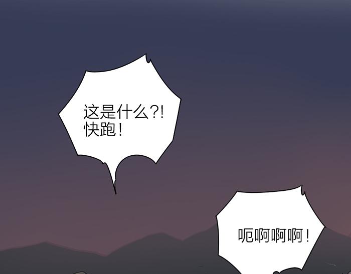 《牛头不对马嘴》第46话 鸣鸿之啼 第28页