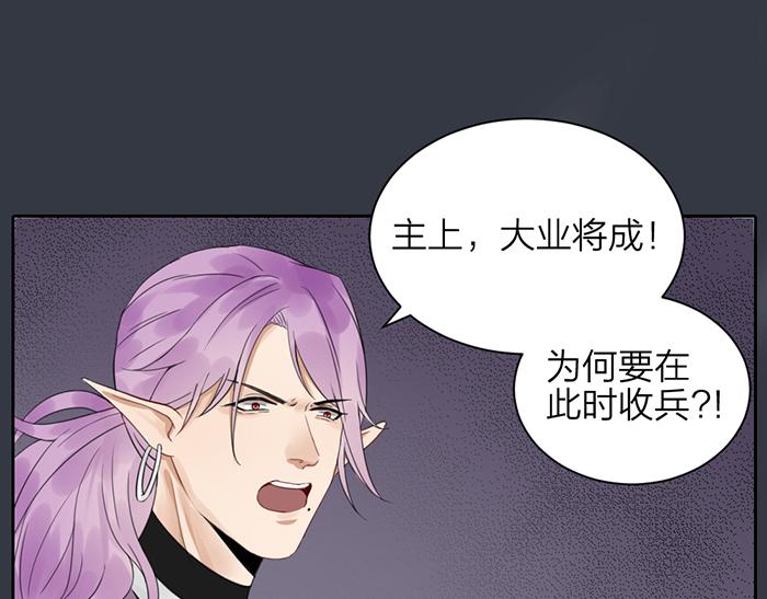 《牛头不对马嘴》第46话 鸣鸿之啼 第2页