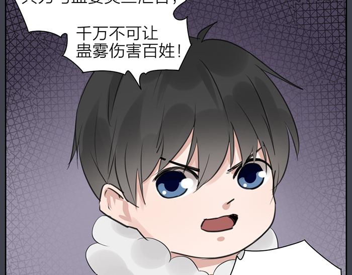 《牛头不对马嘴》第46话 鸣鸿之啼 第34页