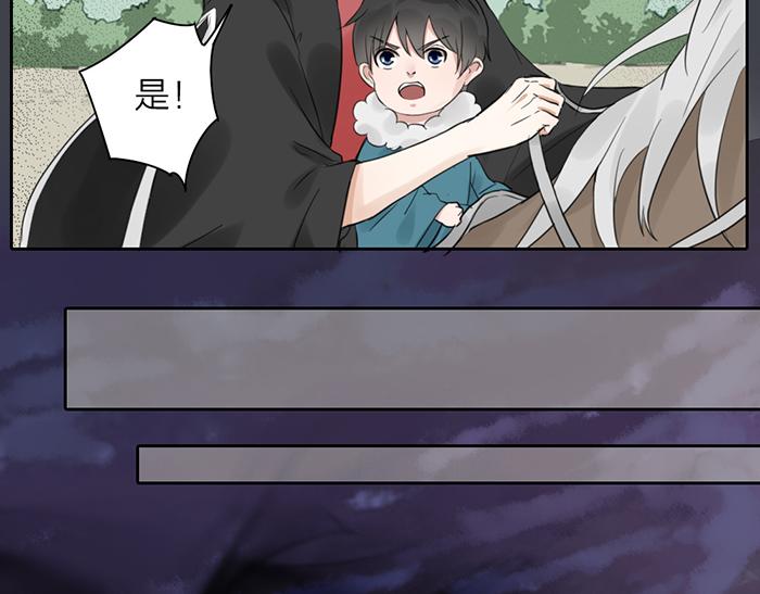 《牛头不对马嘴》第46话 鸣鸿之啼 第37页
