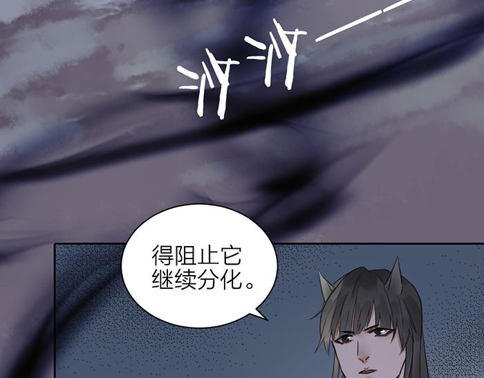 《牛头不对马嘴》第46话 鸣鸿之啼 第39页