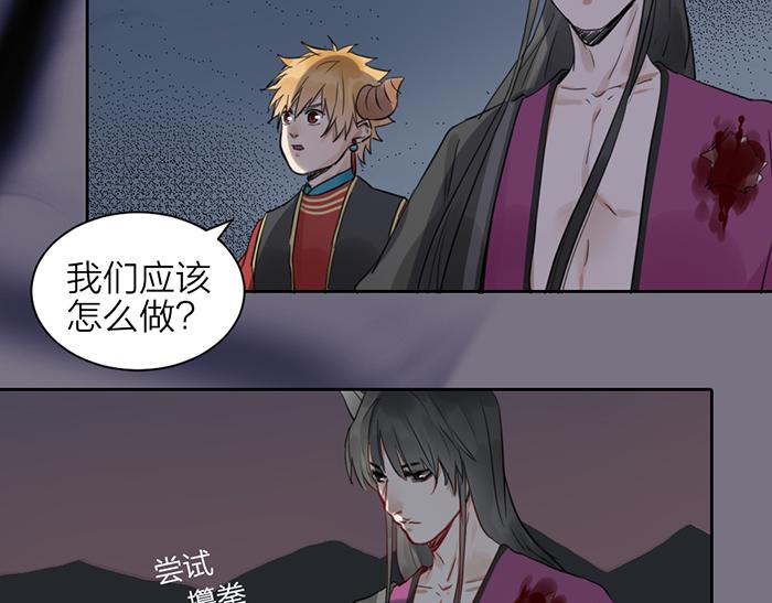 《牛头不对马嘴》第46话 鸣鸿之啼 第40页