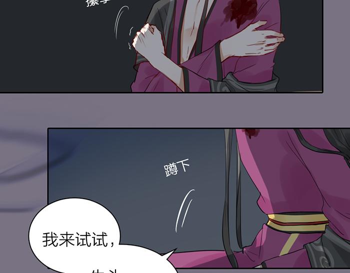 《牛头不对马嘴》第46话 鸣鸿之啼 第41页
