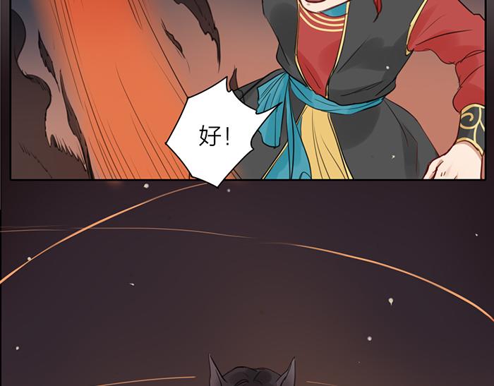 《牛头不对马嘴》第46话 鸣鸿之啼 第43页