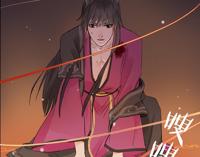 《牛头不对马嘴》第46话 鸣鸿之啼 第44页