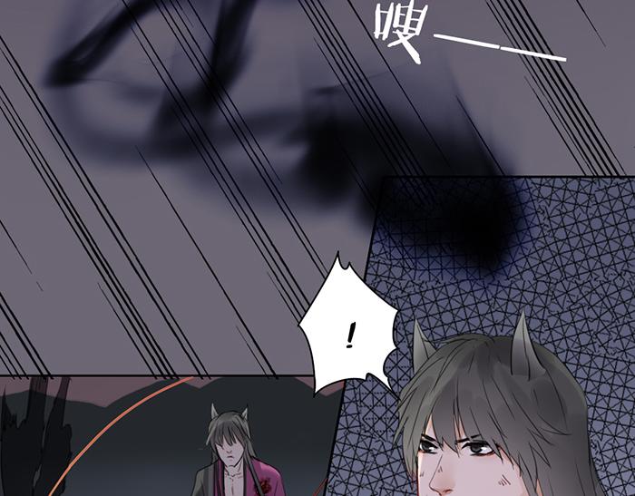 《牛头不对马嘴》第46话 鸣鸿之啼 第48页