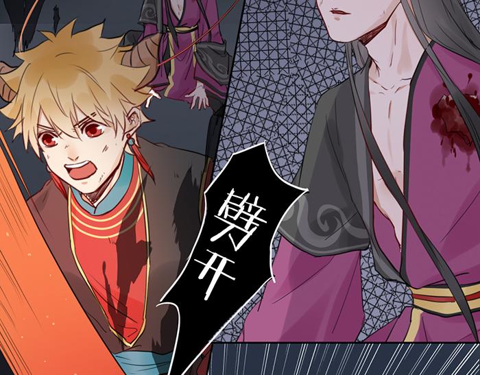 《牛头不对马嘴》第46话 鸣鸿之啼 第49页