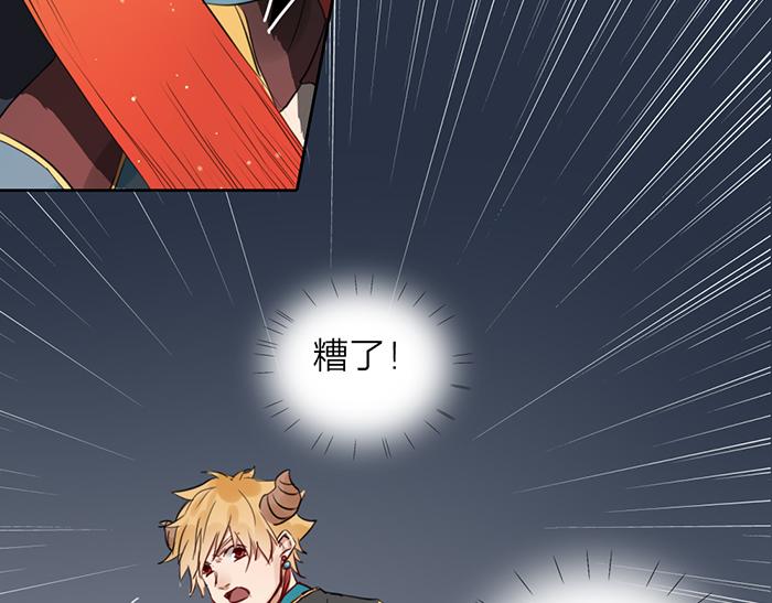 《牛头不对马嘴》第46话 鸣鸿之啼 第50页
