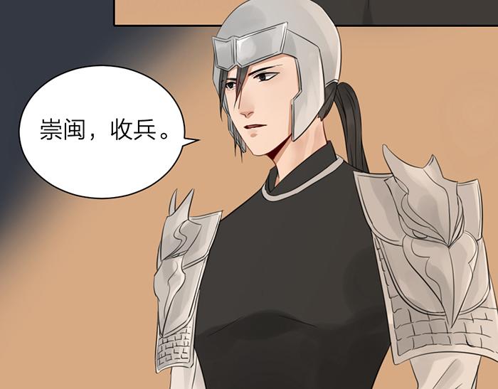《牛头不对马嘴》第46话 鸣鸿之啼 第6页
