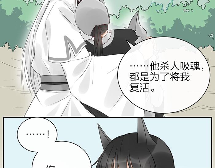 《牛头不对马嘴》第45话 他不曾属于任何人 第10页