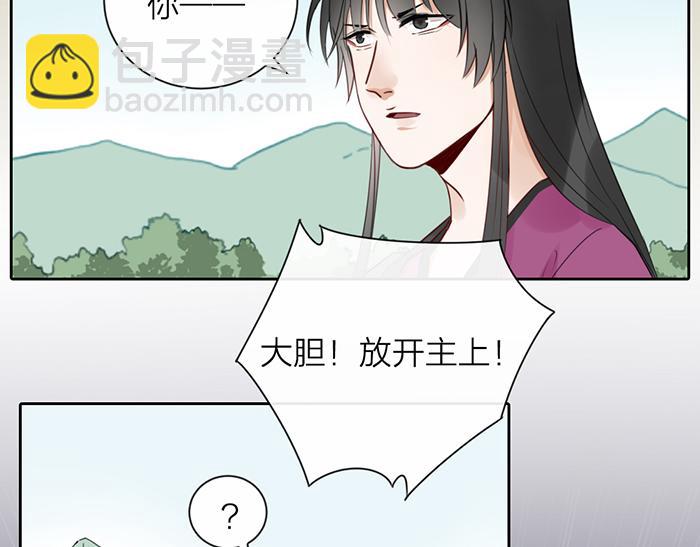 《牛头不对马嘴》第45话 他不曾属于任何人 第11页