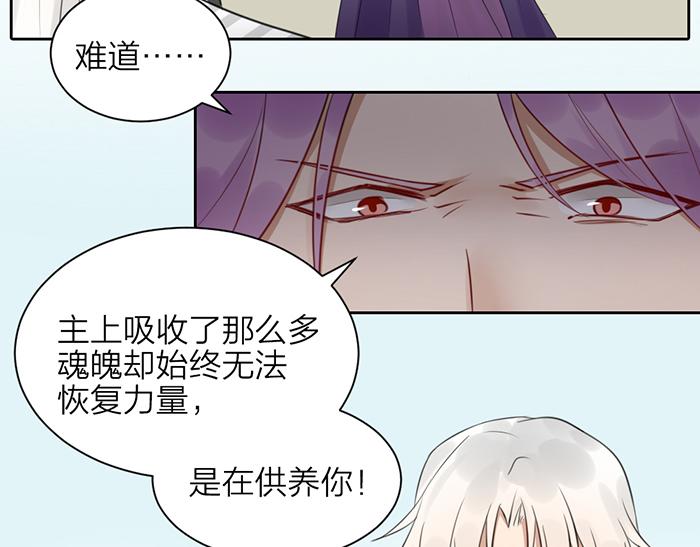 《牛头不对马嘴》第45话 他不曾属于任何人 第19页