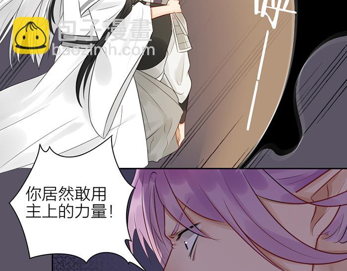 《牛头不对马嘴》第45话 他不曾属于任何人 第29页