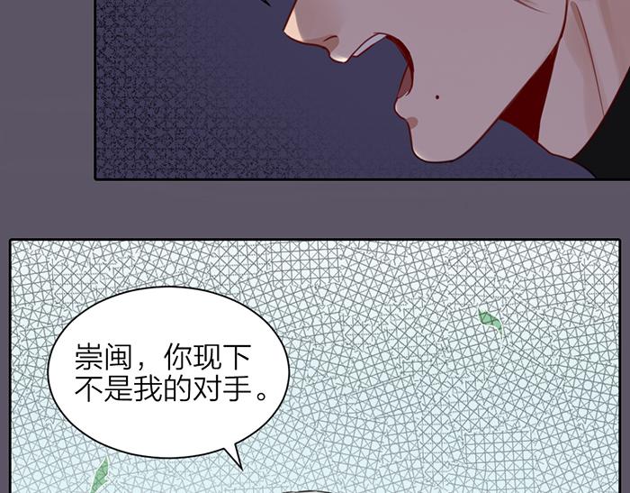 《牛头不对马嘴》第45话 他不曾属于任何人 第30页