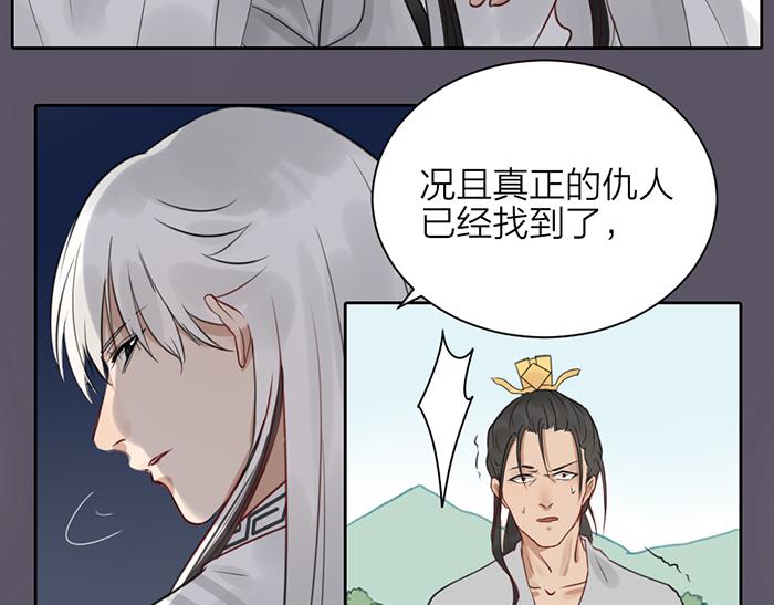 《牛头不对马嘴》第45话 他不曾属于任何人 第32页