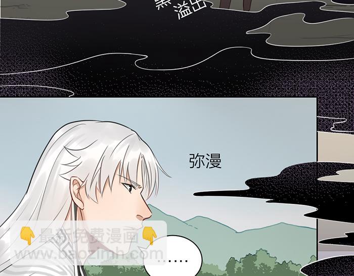 《牛头不对马嘴》第45话 他不曾属于任何人 第36页
