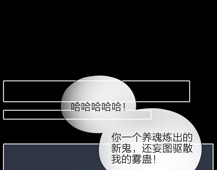 《牛头不对马嘴》第45话 他不曾属于任何人 第43页