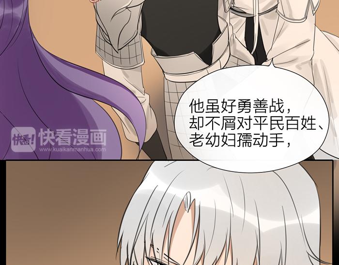 《牛头不对马嘴》第45话 他不曾属于任何人 第46页