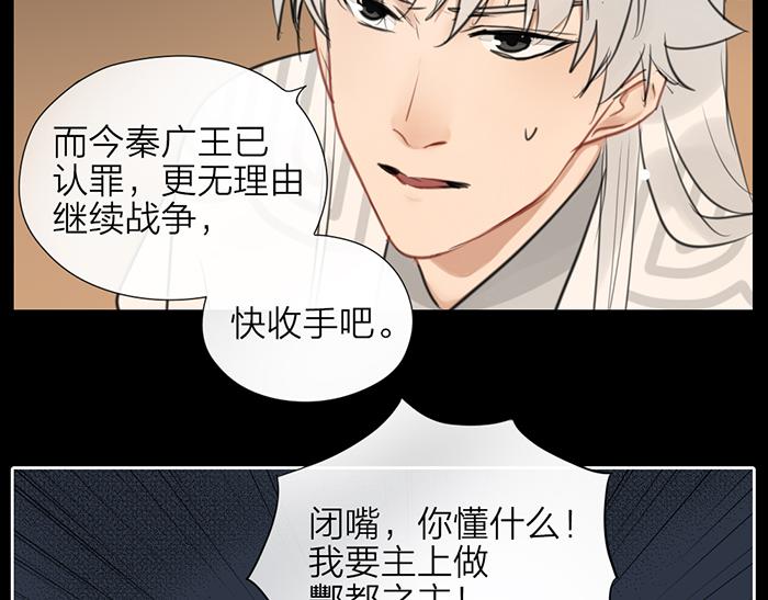 《牛头不对马嘴》第45话 他不曾属于任何人 第47页