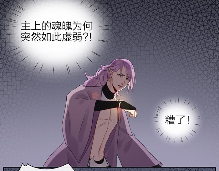 《牛头不对马嘴》第45话 他不曾属于任何人 第5页